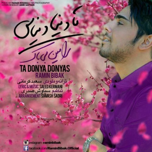 دانلود آهنگ تا دنیا دنیاست دانلود آهنگ تا دنیا دنیاست